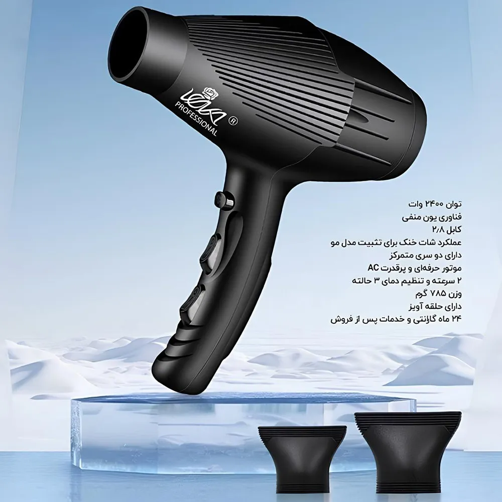 سشوار حرفه‌ای سالنی لنکا مدل L-1182