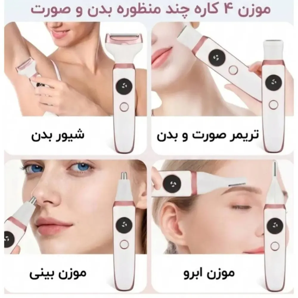 ست اصلاح ۴ کاره بانوان لنکا مدل L-1154