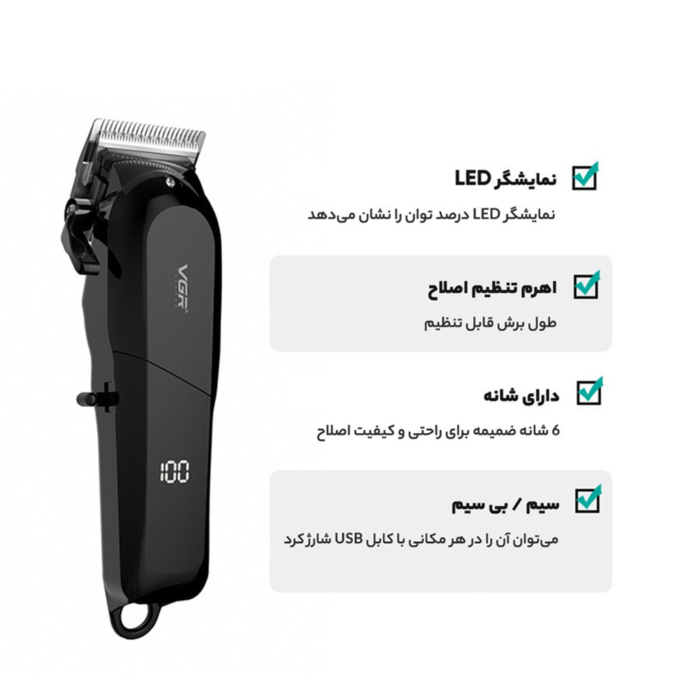 ماشین اصلاح سر و صورت وی جی آر مدل V-118