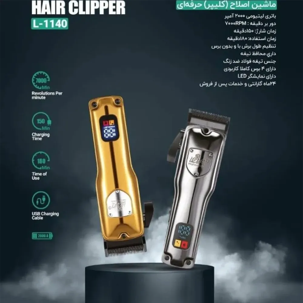 ماشین اصلاح سر و صورت لنکا مدل L-1140