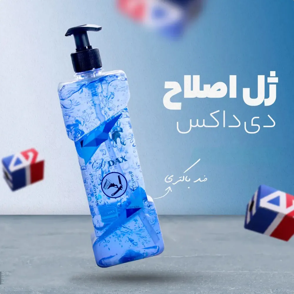 ژل اصلاح صورت دی داکس حجم ۷۰۰ میلی لیتر