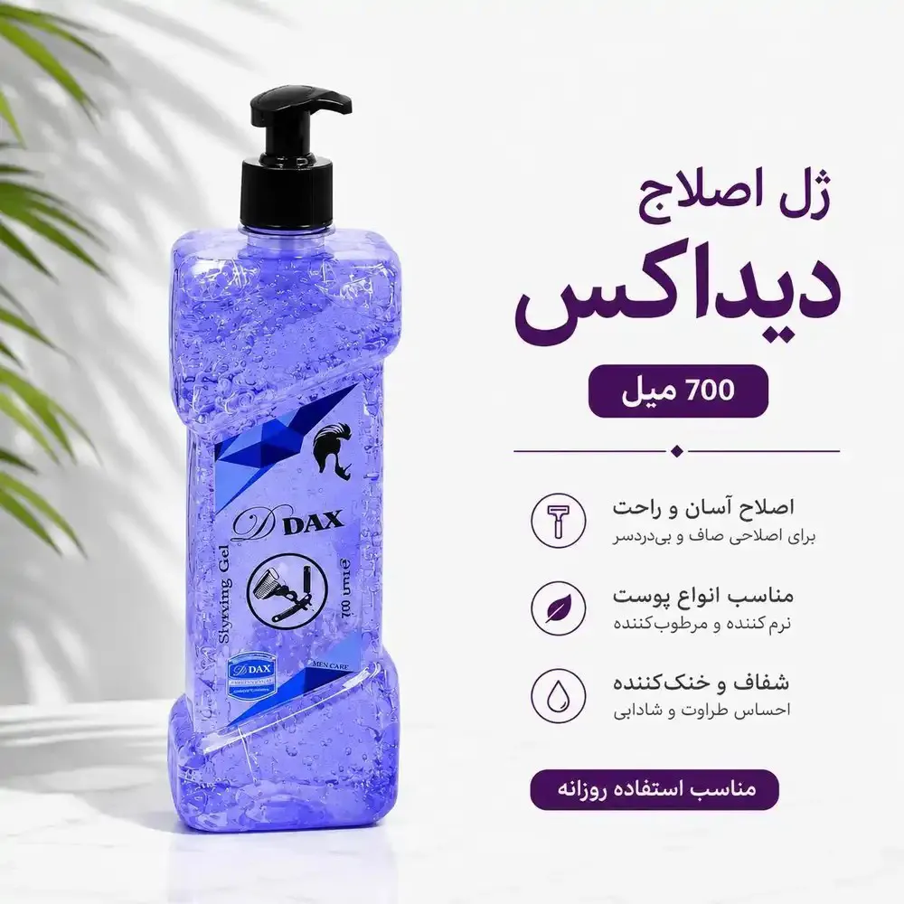 ژل اصلاح صورت دی داکس حجم ۷۰۰ میلی لیتر