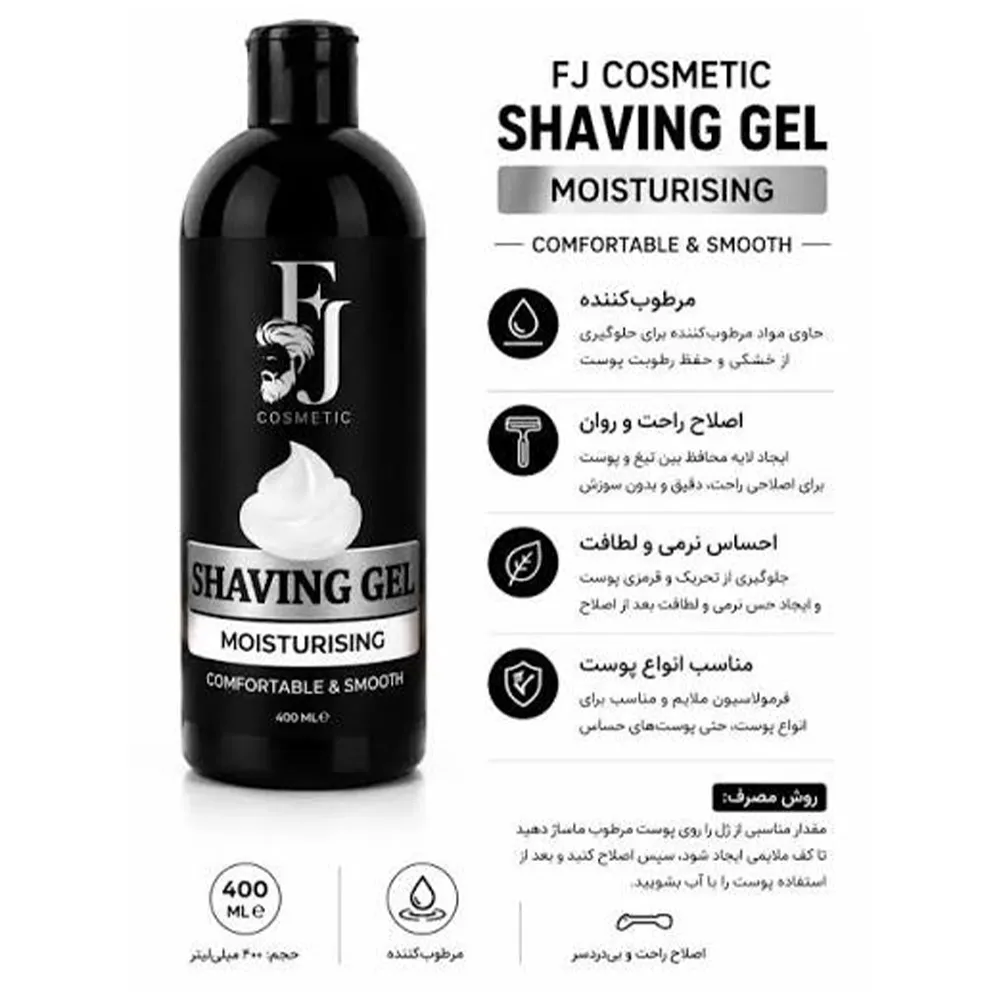ژل اصلاح صورت اف جی حجم ۴۰۰ میلی لیتر