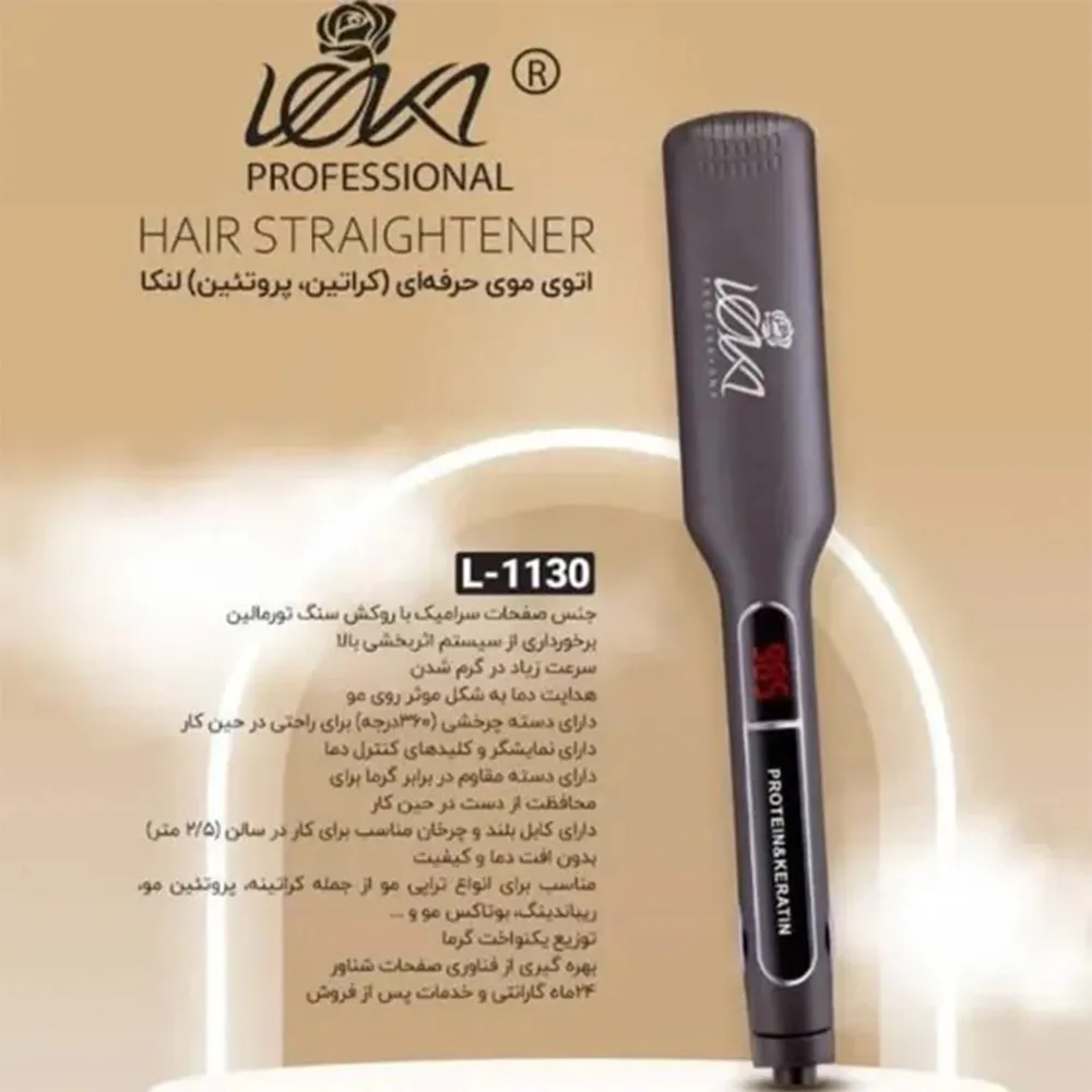 اتو مو حرفه‌ای لنکا مدل L-1130
